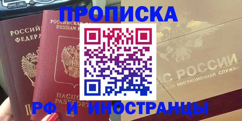 временная регистрация поиск в Бугуруслане