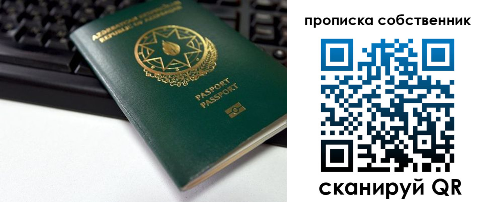 купить прописку в Бугуруслане