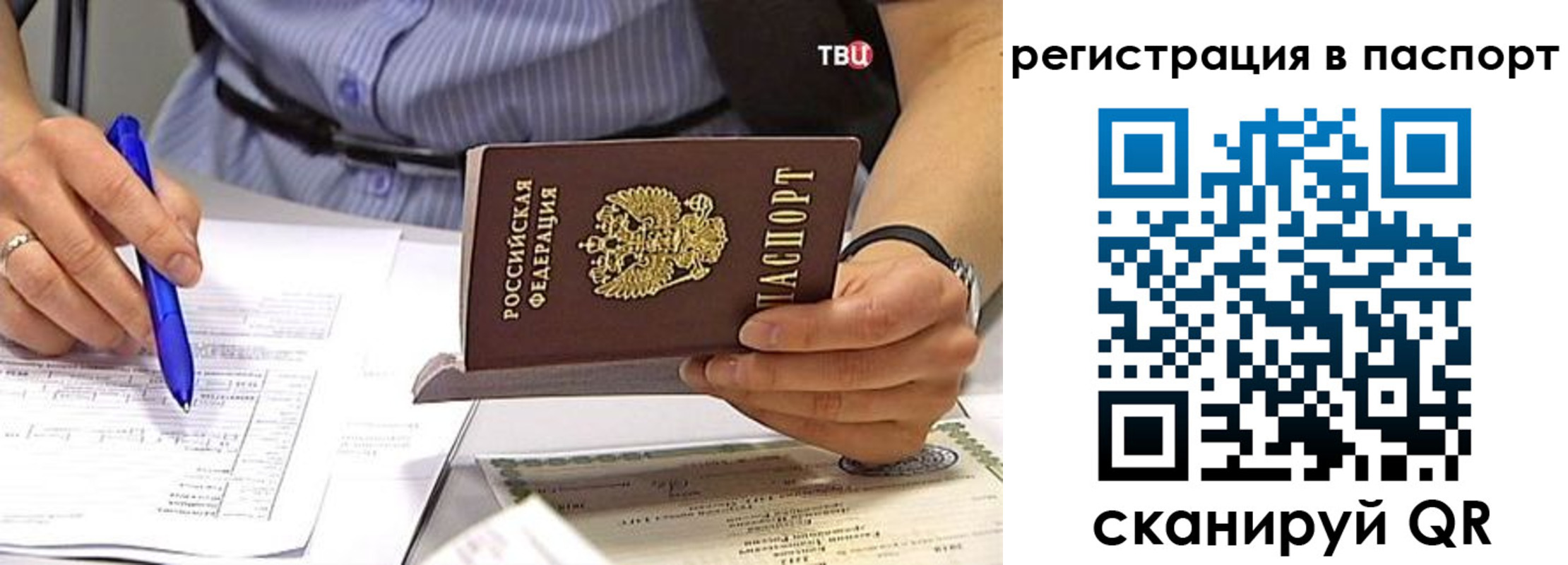 миграционный учет в Бугуруслане