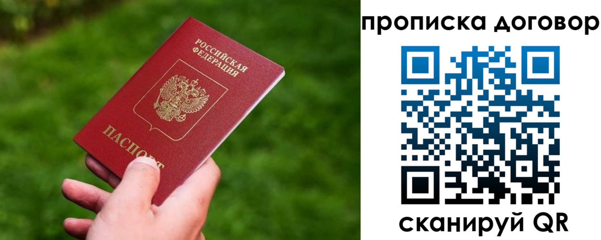 прописка гарантия в Бугуруслане