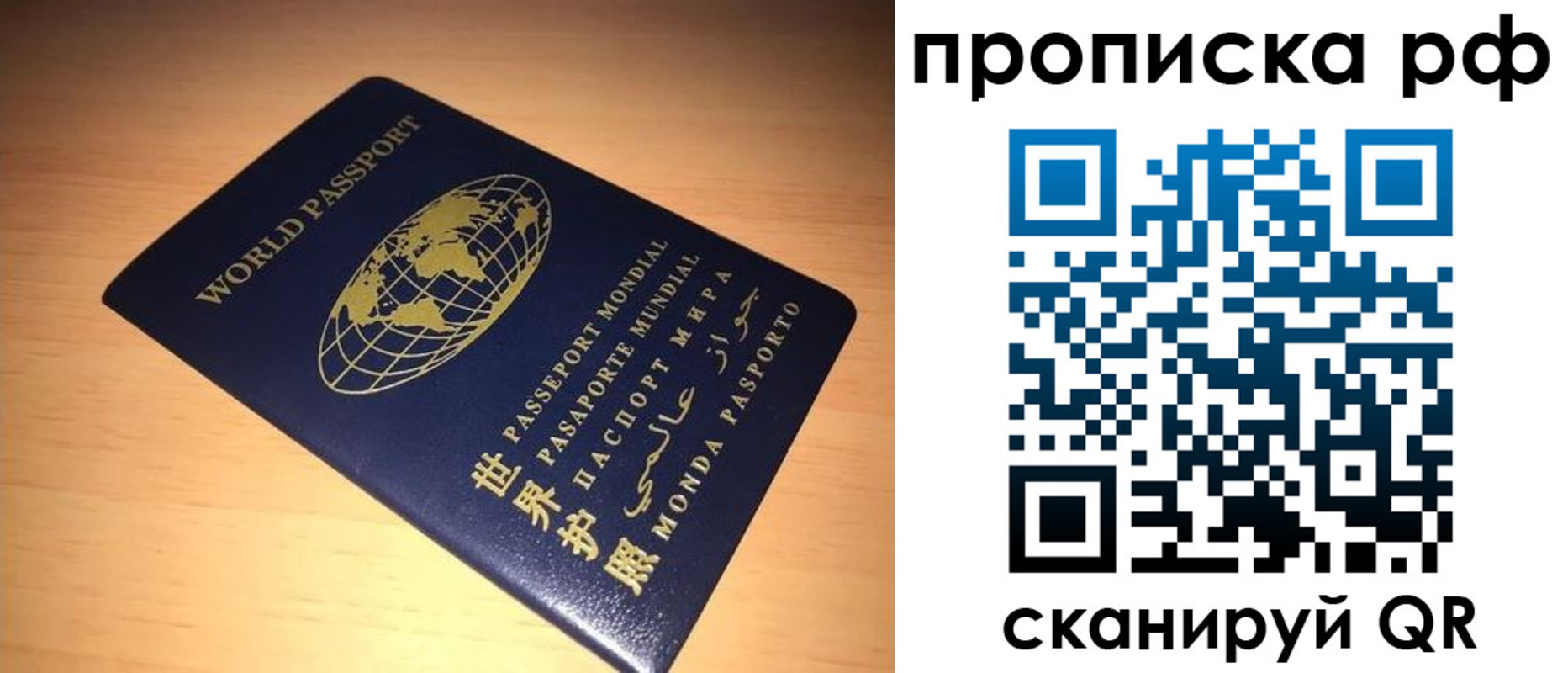 временная регистрация законно в Бугуруслане