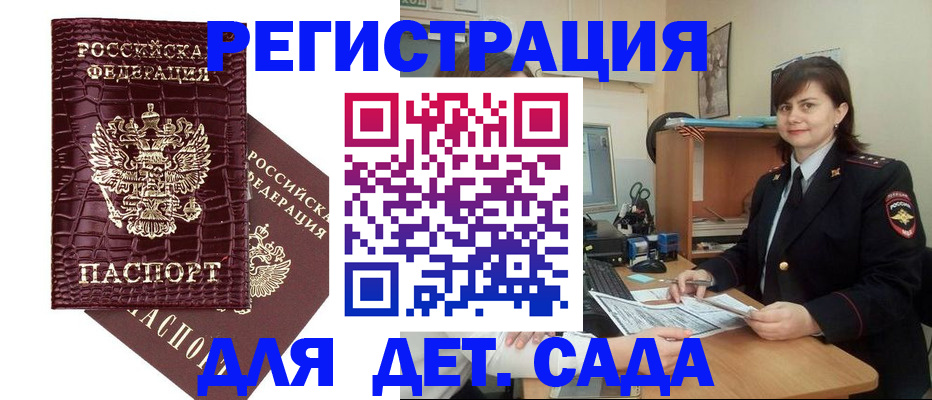 регистрация в Бугуруслане