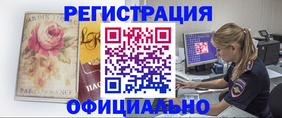 временная регистрация поиск в Бугуруслане