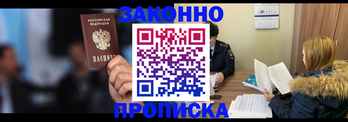 временная регистрация гарантия в Бугуруслане