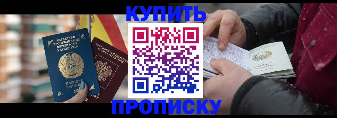 временная регистрация в Бугуруслане