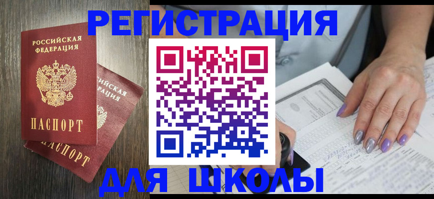 прописка для военкомата в Бугуруслане