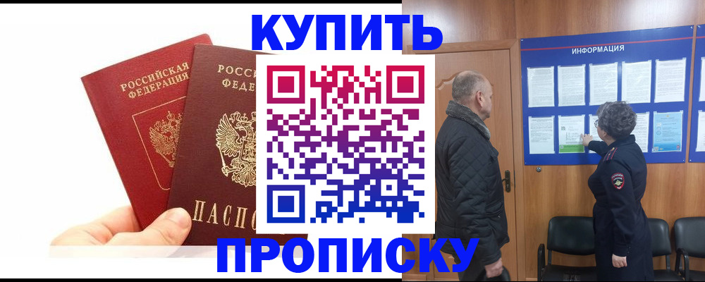 временная регистрация законно в Бугуруслане