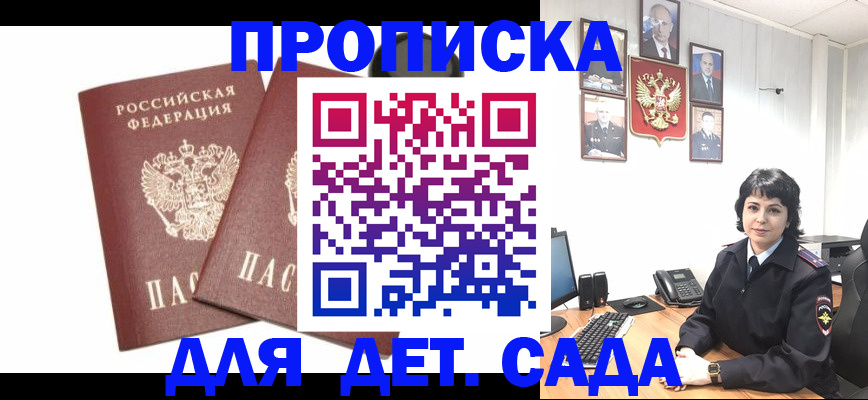 прописка для военкомата в Бугуруслане