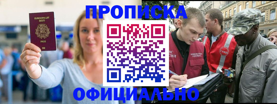 временная регистрация законно в Бугуруслане