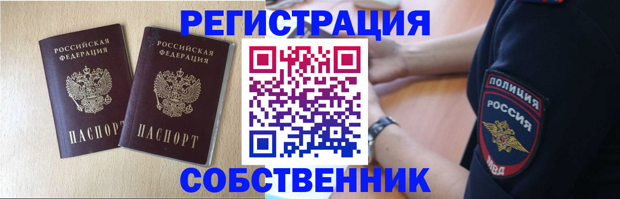 миграционный учет в Бугуруслане